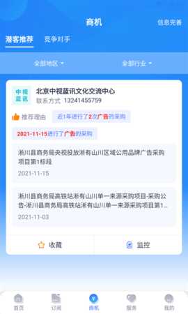 启魔方 1.10.2 安卓版 3