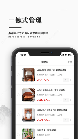 大风连天红 1.0.2 安卓版 3