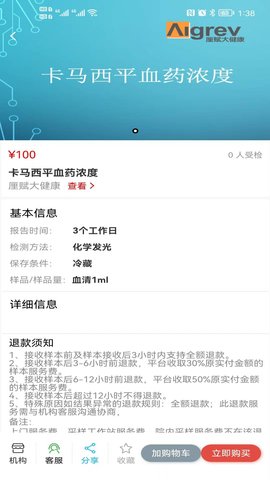 愈兔健康 2.0.9 安卓版 1
