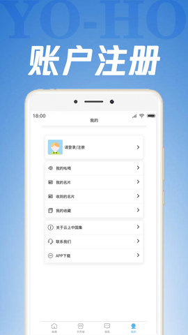 吆喝 2.3.1 安卓版 2
