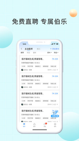 爱齿 1.1.07 安卓版 1