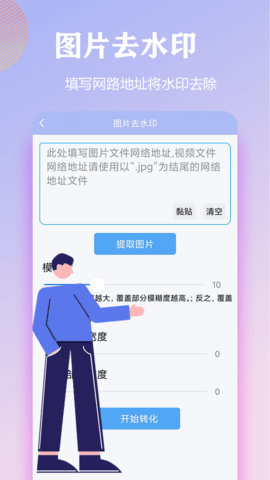 精灵去水印 1.5.8 安卓版 1