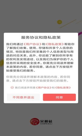呆蘑菇 1.9.3.2 安卓版 2