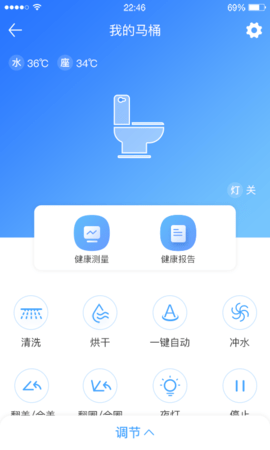 摩尔舒坐便器 1.0.0.304 安卓版 1