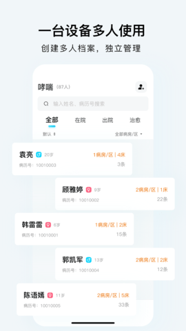 SmartHearLd 2.0.5 安卓版 1
