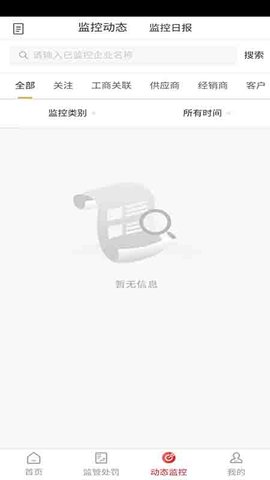 粤融安 3.6 安卓版 2