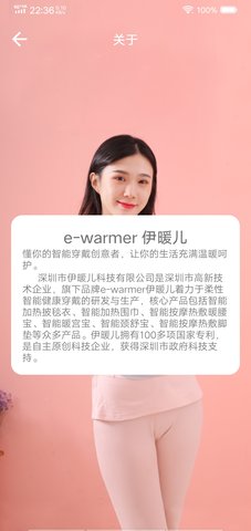 伊暖儿 1.0.1 安卓版 3