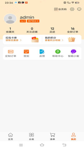 钢铁E讯 4.0.0 安卓版 2