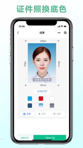 可立图智能证件照 1.1.0 安卓版 2