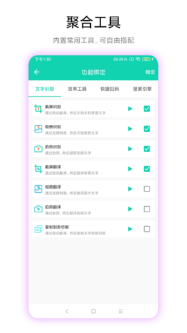 文字识别免费版 V1.0.2 安卓版 3