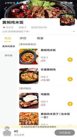 转转习水 14.6.0 安卓版 2