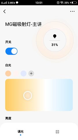 MG智能 1.0.1 安卓版 2