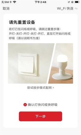 小顺智控 1.0.0 安卓版 2