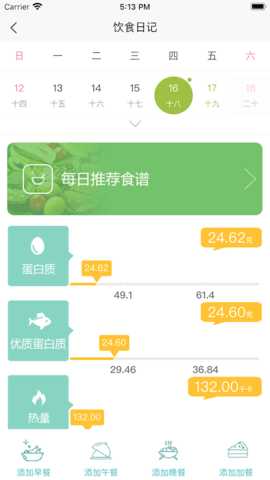 信泰慧智慢性肾病管理软件 1.0.1 安卓版 2