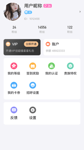 附近同城蜜爱交友 1.0.2 安卓版 3