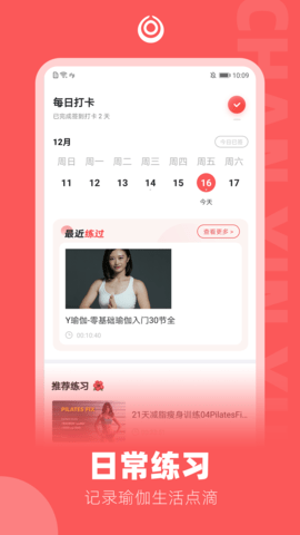 禅心瑜 1.0.0 安卓版 3