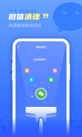 集成清理盒子 1.0.6 安卓版 1
