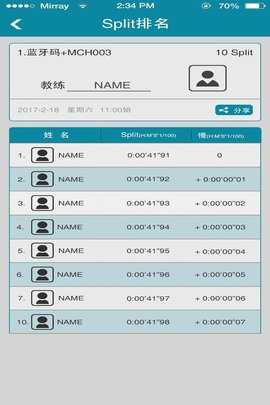 Merun 2.3.1 安卓版 3