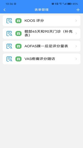 法罗适医生 1.6.3 安卓版 1