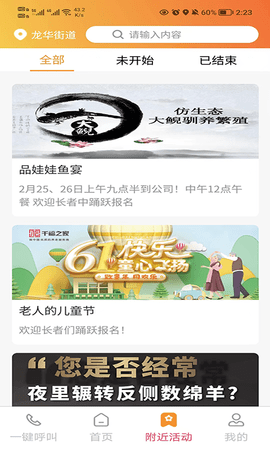 身边儿女 1.1.7 安卓版 1