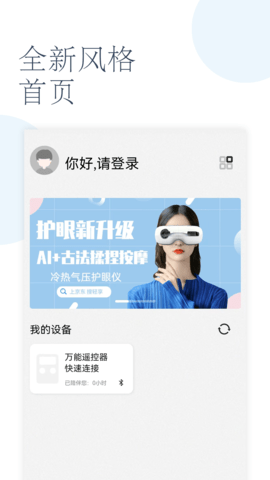 轻享家 1.2.48 安卓版 2