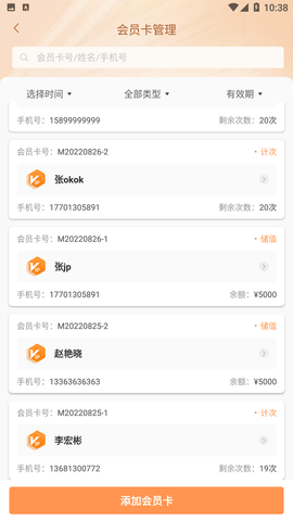 飞飞汽修 2.0.0 安卓版 4