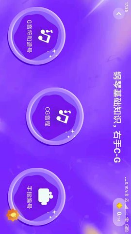 练琴日记 4.0.3 安卓版 3
