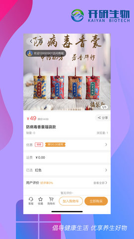 开研健康 1.0.41 安卓版 2