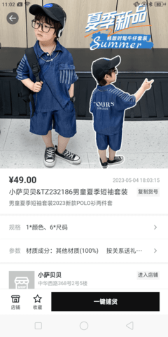购吾 1.0.0 安卓版 4
