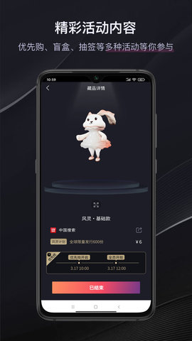 时藏 1.1.0 安卓版 3