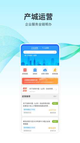 CIMOS城市大脑 4.2.2 安卓版 4