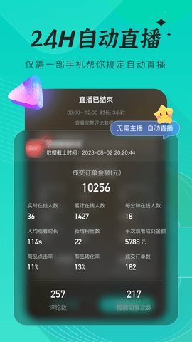 创想猫 2.3.0 安卓版 1