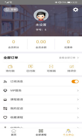 嘀嗒编程 1.1.0 安卓版 3