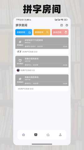 好好码字 1.2.6 安卓版 4