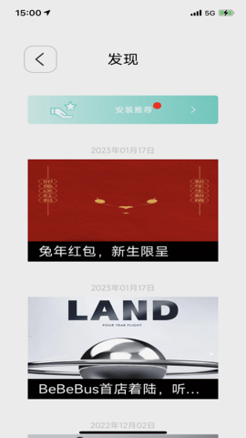 BeBeBus 1.1.7 安卓版 2