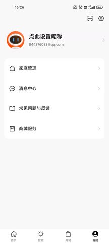 恒泰智能 1.0.1 安卓版 4