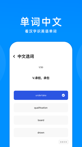 立即翻译机 1.12 安卓版 3
