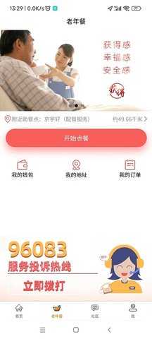 获得家庭版 0.7.8 安卓版 1