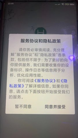 钢铁E讯 4.0.0 安卓版 3