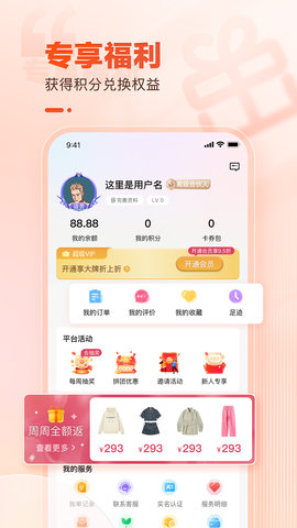 云品会选 3.1.3 安卓版 3