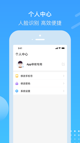 电建悦管家 1.0.10 安卓版 2