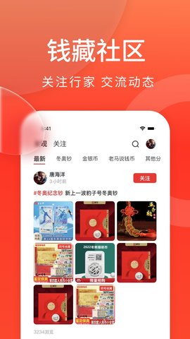 藏小二 1.5.8 安卓版 1
