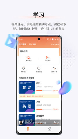 鹿学士 1.0.2 安卓版 1