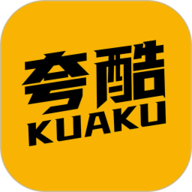 夸酷