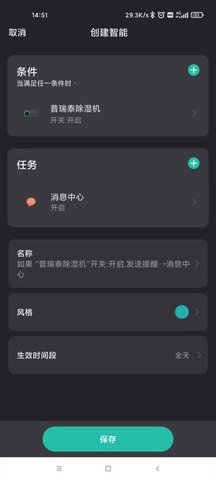 普瑞泰科技 1.0.4 安卓版 4