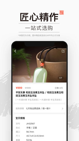 哈轩珠宝 2.7.3.9 安卓版 3