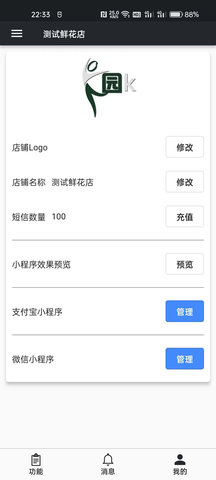 幸运小店通 1.0.33 安卓版 3