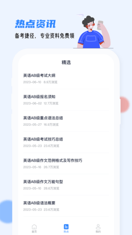 英语AB级小牛题库 1.0.8 安卓版 4