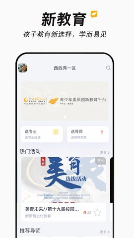 新学易 2.0.3 安卓版 1