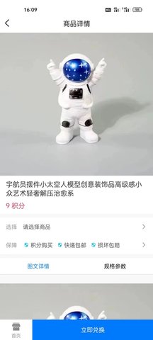 时赚 1.0.5 安卓版 4